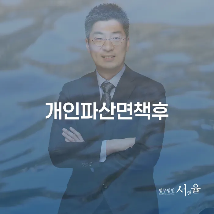 개인면책 빚갚는 방법 직접 물어보고