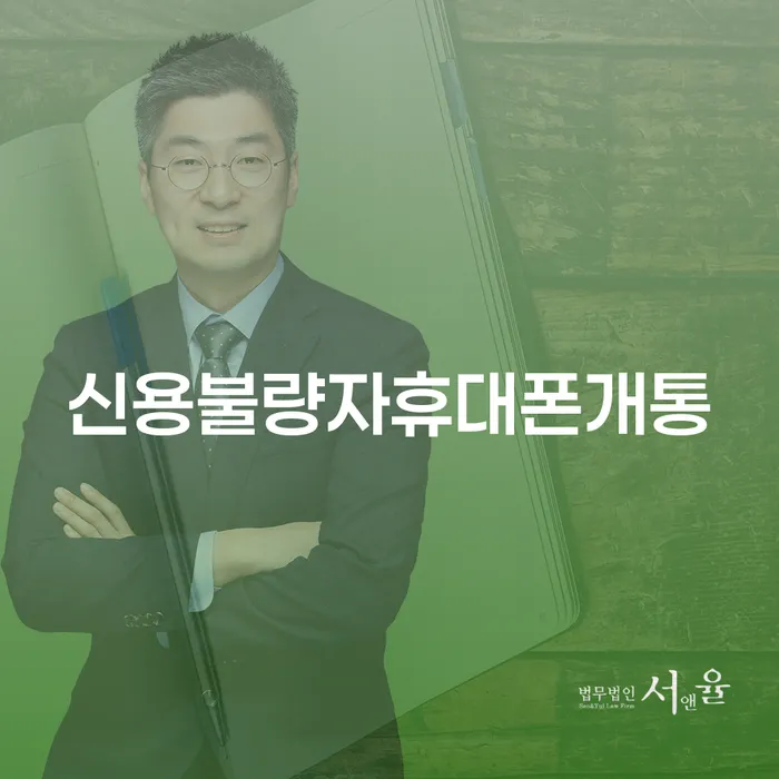 중금리대환대출 연체 시 빚독촉 비교해보기