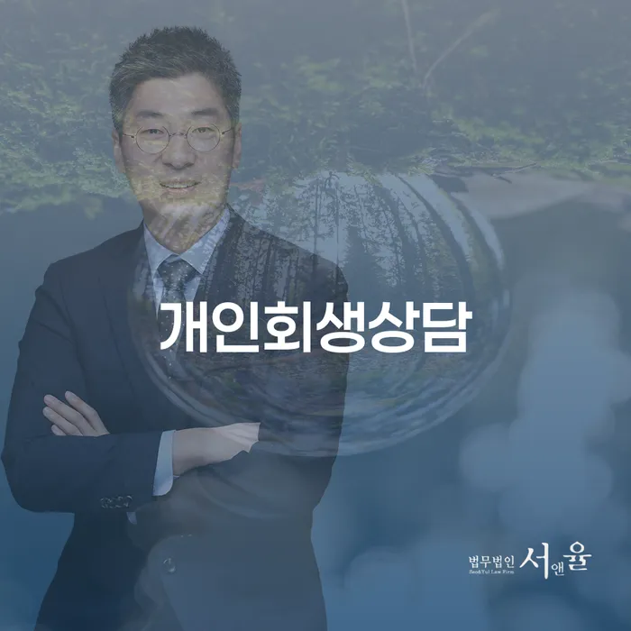 토토채무 연체 채무 신속해결방법 무료 상담이 가능한 곳