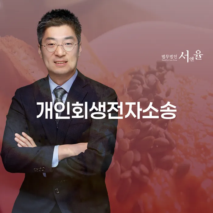 저금리서민대출 연체 시 대출 받은 돈채무조정 무료상담