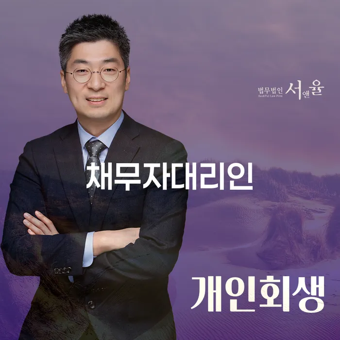 도박회생 채무 효과적인 해결방법 관련정보