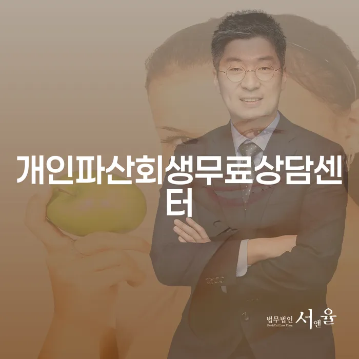 신용불량자사업자등록 개인회생,개인파산으로 여기서 확인!