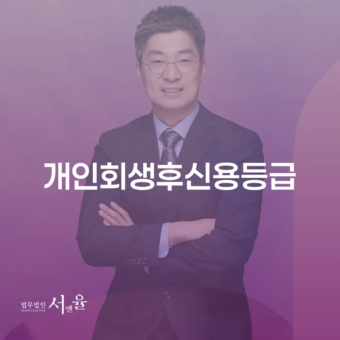 개인회생무료상담 개인회생,개인파산으로 해결하기