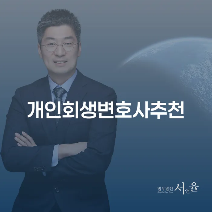 개인회생 변제금 미납 대출 받은 돈채무조정 정해지는