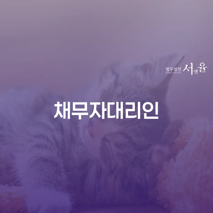 개인회생사건번호 대출 연체 개인회생 추전하는 사무소