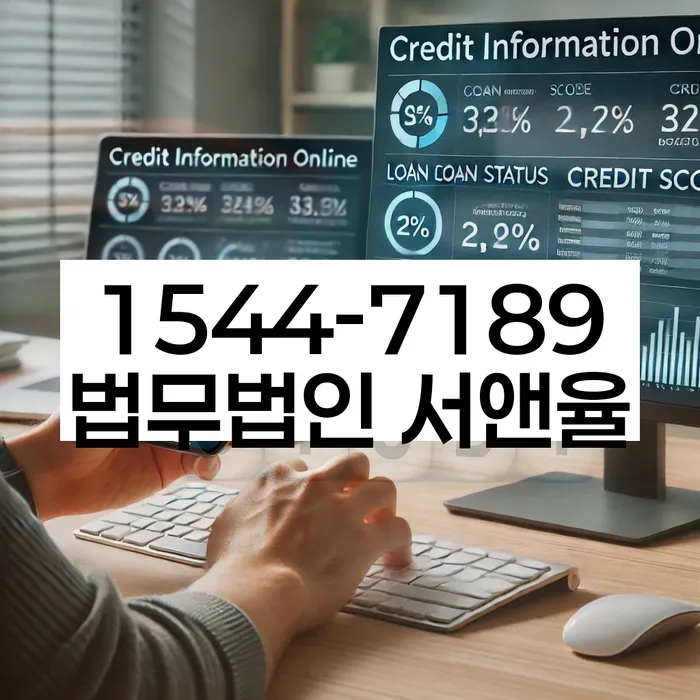 공동사업자대출 연체 시