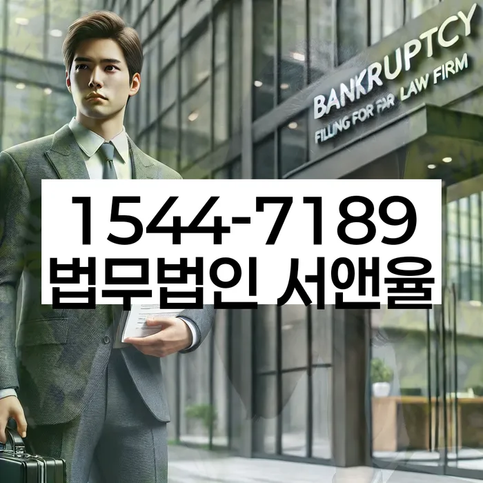 개인회생잘하는곳