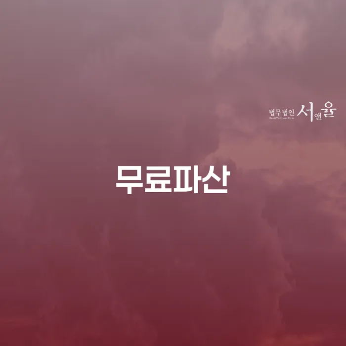 평창군 개인사채 개인회생으로 현명하게 해결하는 방법