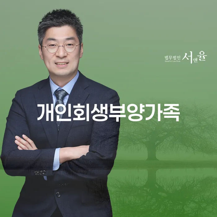 평창군 개인파산 개인회생 문제해결방법 해결하고 싶다면