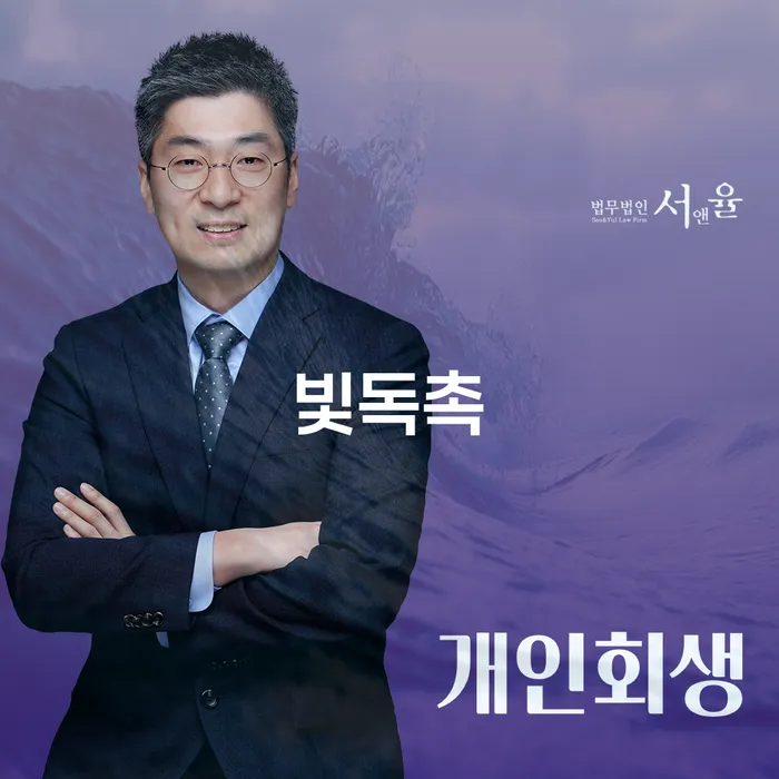 울릉군 개인회생신청자격 채무조정제도을 이용하여 지식이