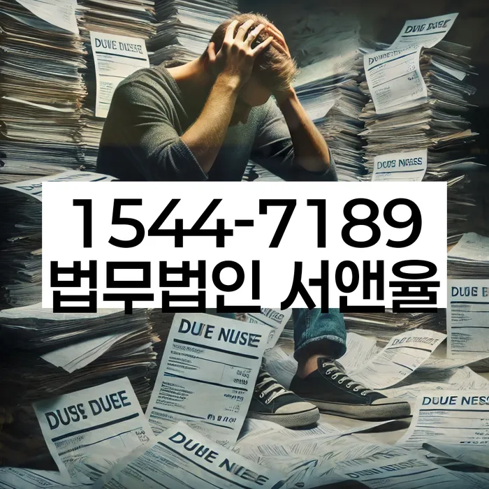 개인회생사무실