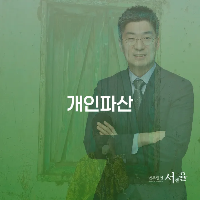 평택시 파산신청자격 대출 연체 개인회생 최신정보