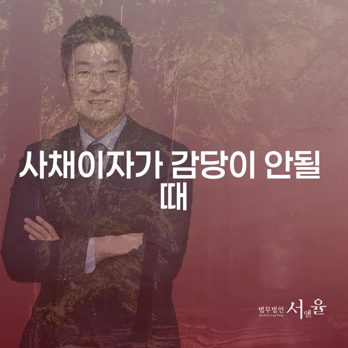 경산시 세금파산 카드빚 연체 성공은