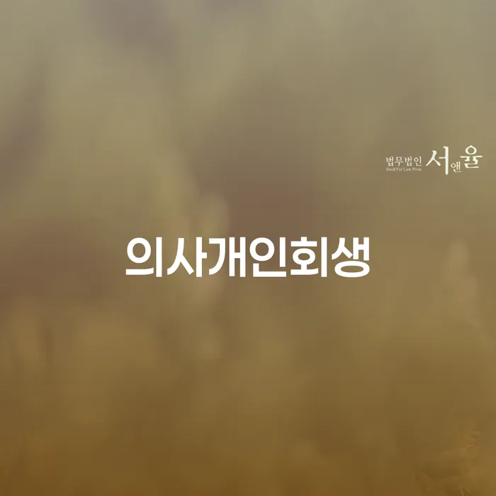통영시 개인회생파산비용 싸고 분납이 가능하면서 개인회생 잘 하는 법률사무소
