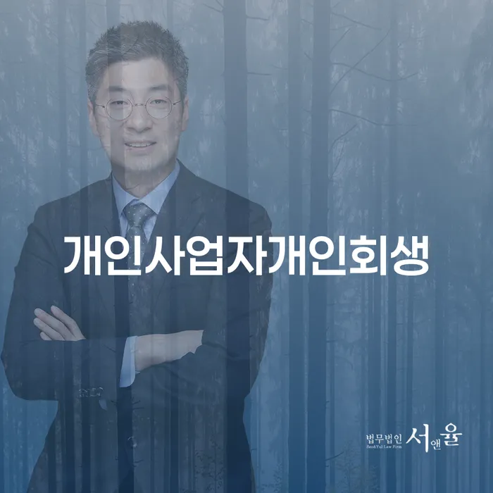 목포시 통신비 연체 시 개인회생으로 현명하게 해결하고 싶다면