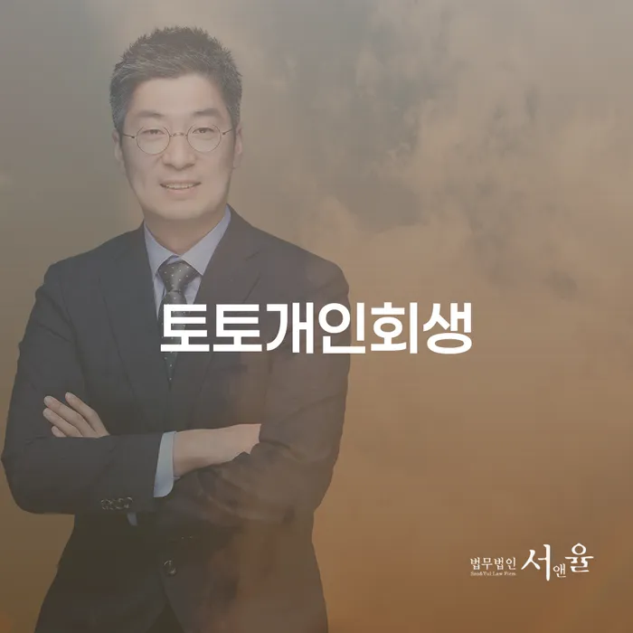 강원도 보험설계사개인회생 추심 대응법 혼자 고민하지 마세요.