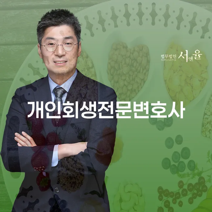 신안군 도박회생 개인회생 처리방법 미리알기