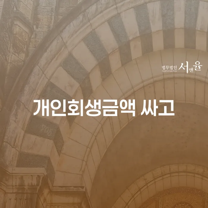 양구군 개인신용평가 개인회생으로 현명하게 이렇게 진행을