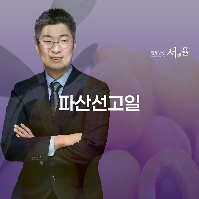 수원시 개인회생기각사유 연체 채무 신속해결방법 추천하는 곳