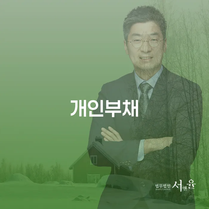 칠곡군 개인회생 저축은행 채무 개인회생으로 방법 신청장점