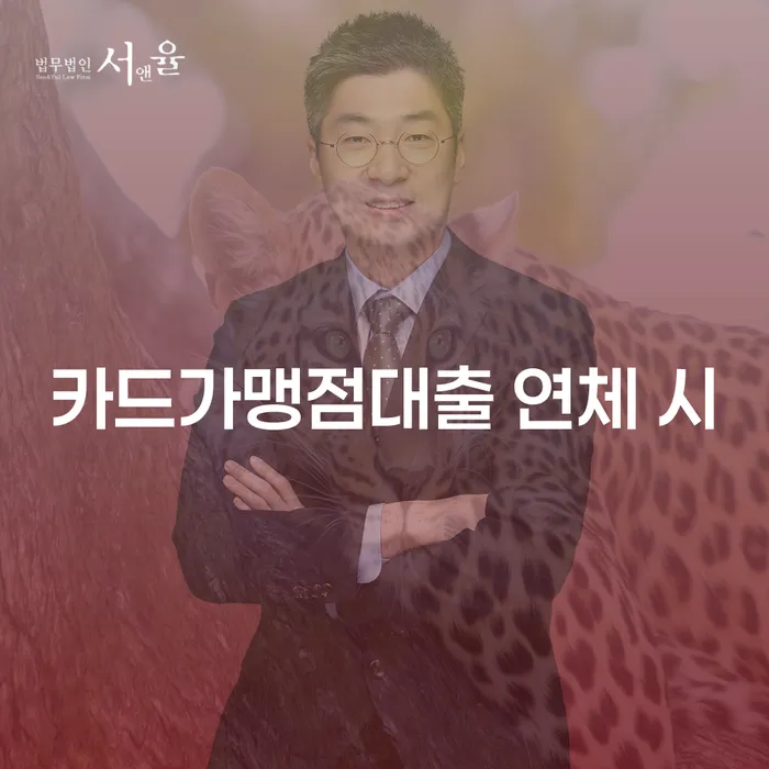 예천군 개인회생변호사 워크아웃 잘하는 법무법인