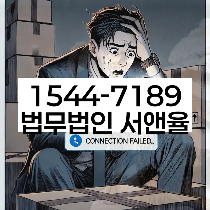 카드가맹점대출 연체 시