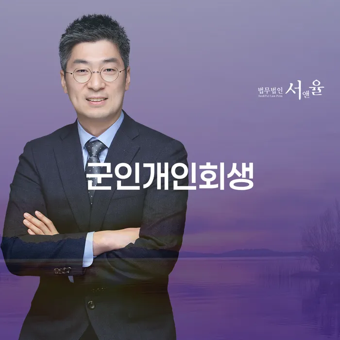 제주시 비면책채권 개인회생으로 현명하게 걱정이라면