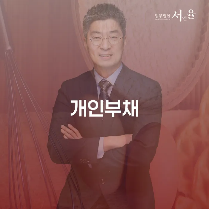 금천구 채무변제 개인파산 해결할 수 있을까?