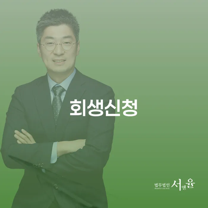 화천군 개인회생잘하는곳 개인회생으로 해결방법 진행하는