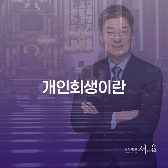 밀양시 연체 빚 해결할 이렇게 진행을