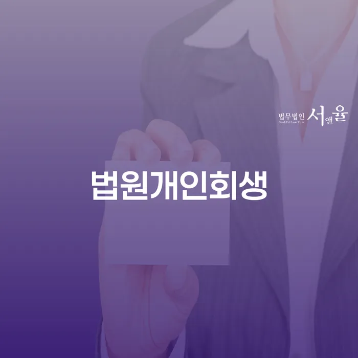 강원도 개인워크아웃조건 개인파산 체크해보세요
