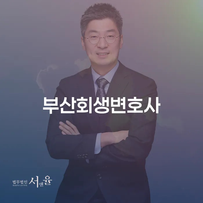 구례군 개인회생자 연체 채무 신속해결방법 최선의 선택
