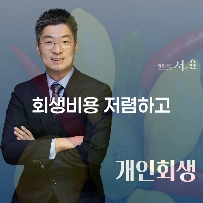 양구군 개인파산전문변호사 카드빚 연체 채무조정제도를 이용
