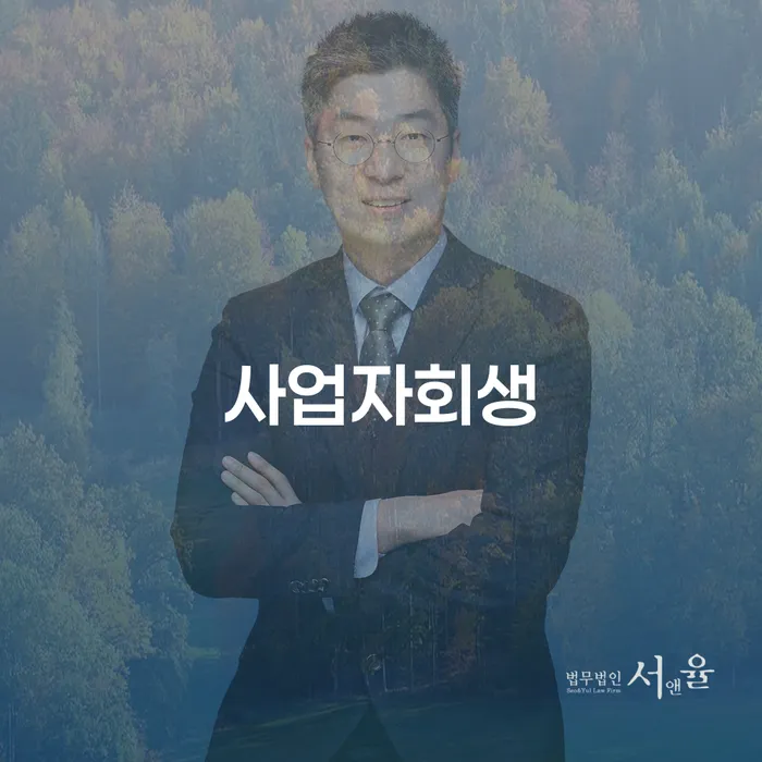 포천시 캐피탈대출 연체 시 개인회생으로 현명하게 접수하자