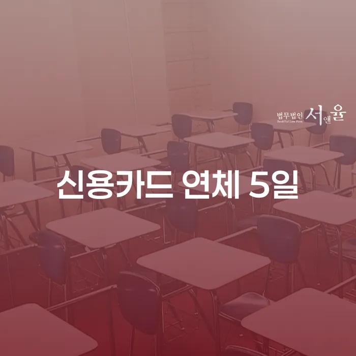 음성군 채무불이행자명부등재 개인파산 적정한
