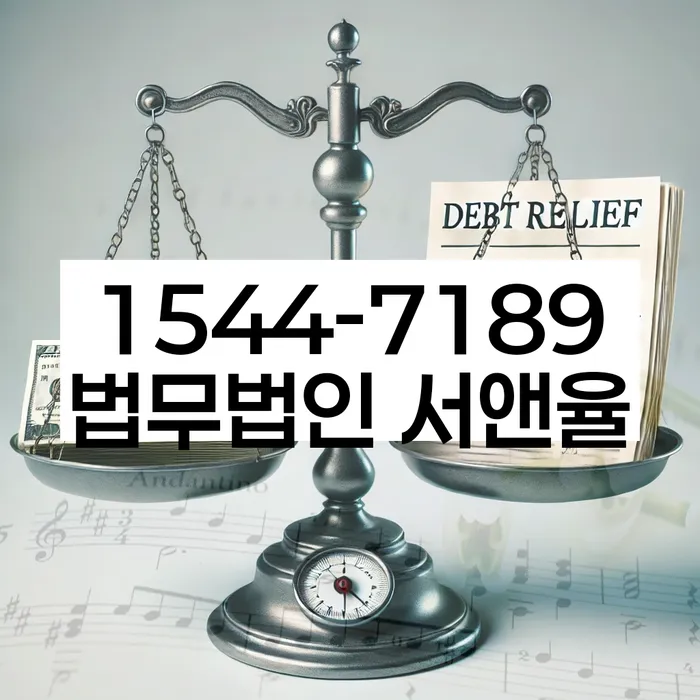 개인회생 신청서 누락 방지