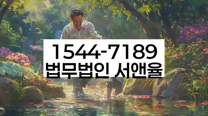 대출 연체 이자 감면 신청