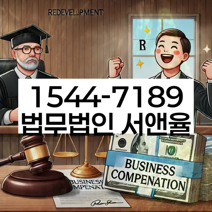 연체 이자 협상