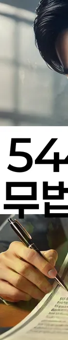 법무법인 서앤율 회생파산상담센터