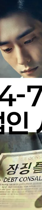 법무법인 서앤율 회생파산상담센터