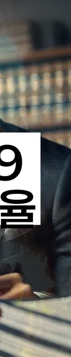 법무법인 서앤율 회생파산상담센터