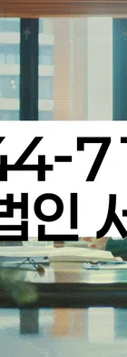 법무법인 서앤율 회생파산상담센터