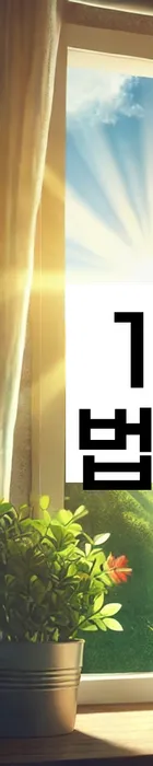 법무법인 서앤율 회생파산상담센터