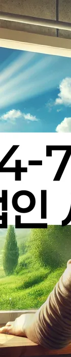 법무법인 서앤율 회생파산상담센터