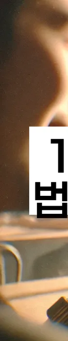 법무법인 서앤율 회생파산상담센터