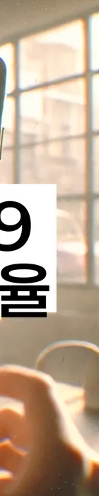 법무법인 서앤율 회생파산상담센터