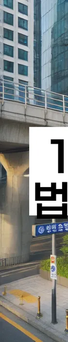 법무법인 서앤율 회생파산상담센터