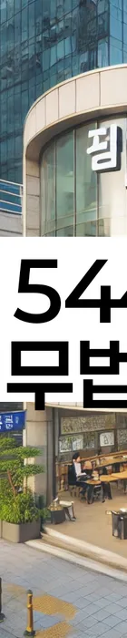 법무법인 서앤율 회생파산상담센터