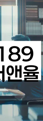 법무법인 서앤율 회생파산상담센터