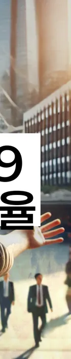 법무법인 서앤율 회생파산상담센터